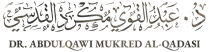 شعار الدكتور عبدالقوي